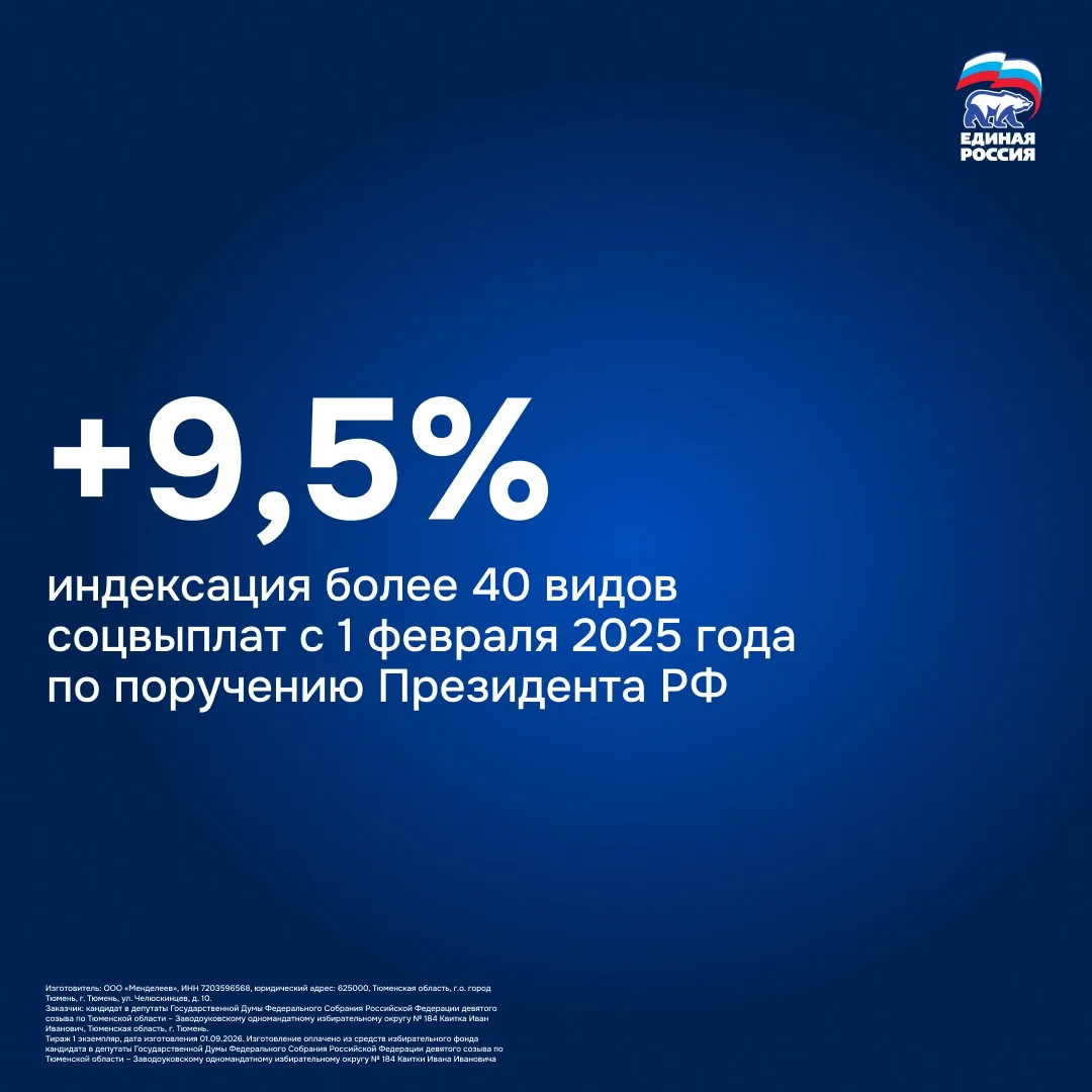 ✅ Забота о семьях с детьми — забота о будущем нашей страны. Поддержка старшего поколени...