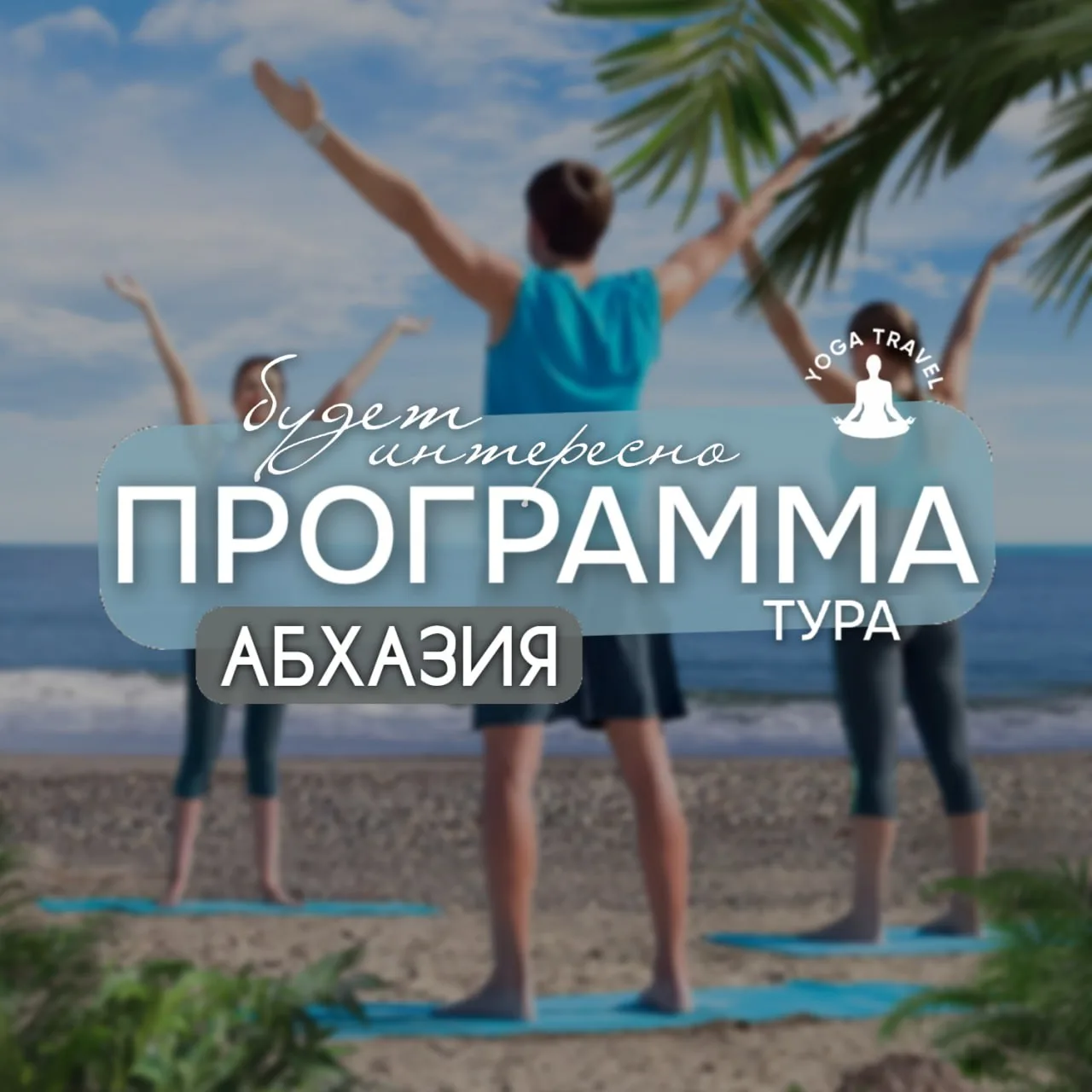 Идеальные майские праздники!😊  🤔Как совместить активный отдых, оздоровление и комфорт? 👍Способ есть!