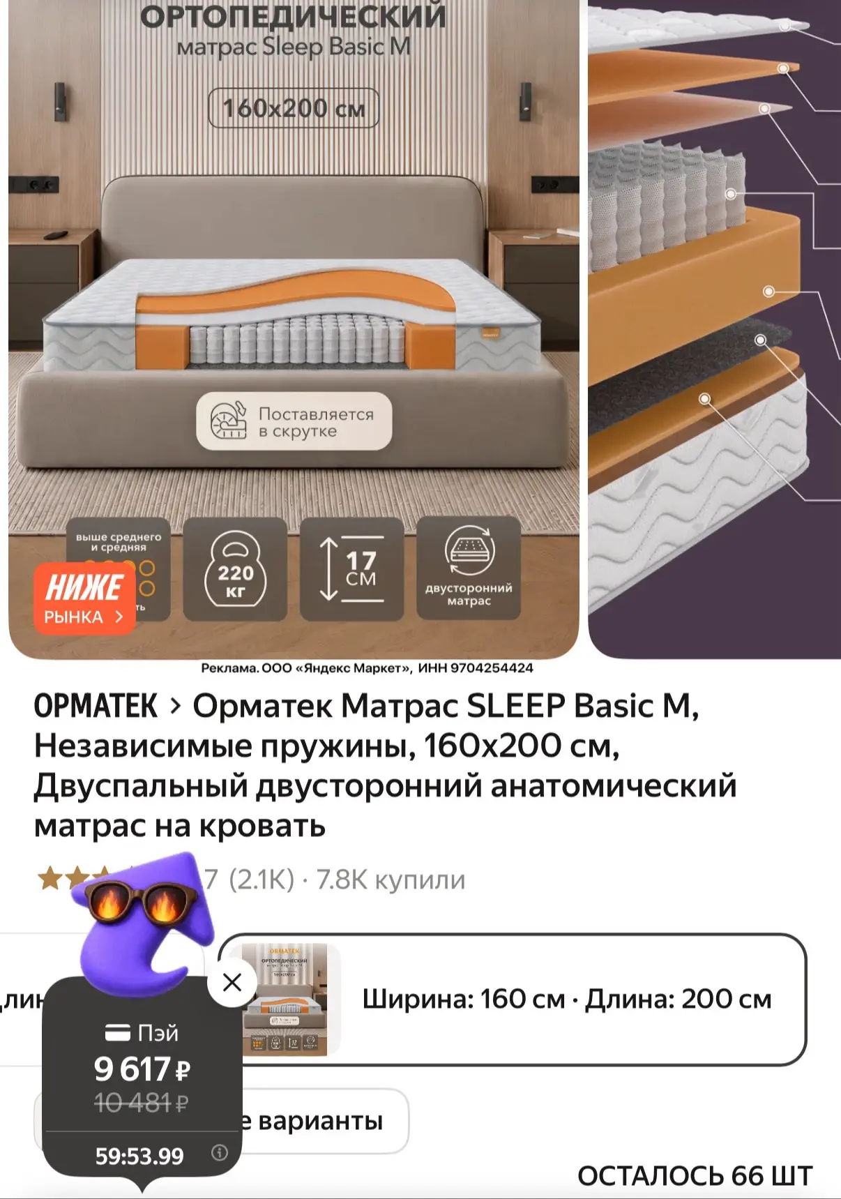 Скорее ловим скидку стрелку🔥