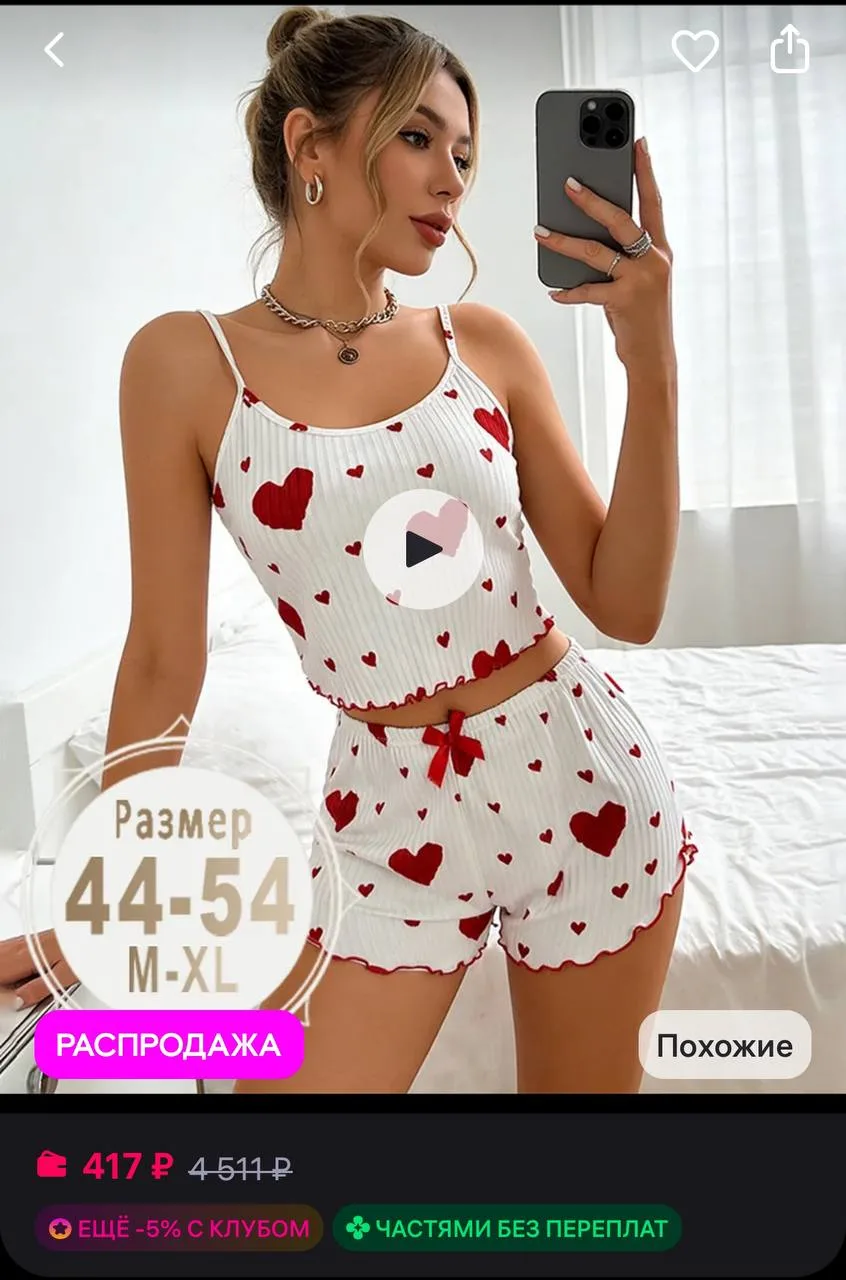 🤍Пижама с шортами и майкой

https://www.wildberries.ru/catalog/803674188/detail.aspx