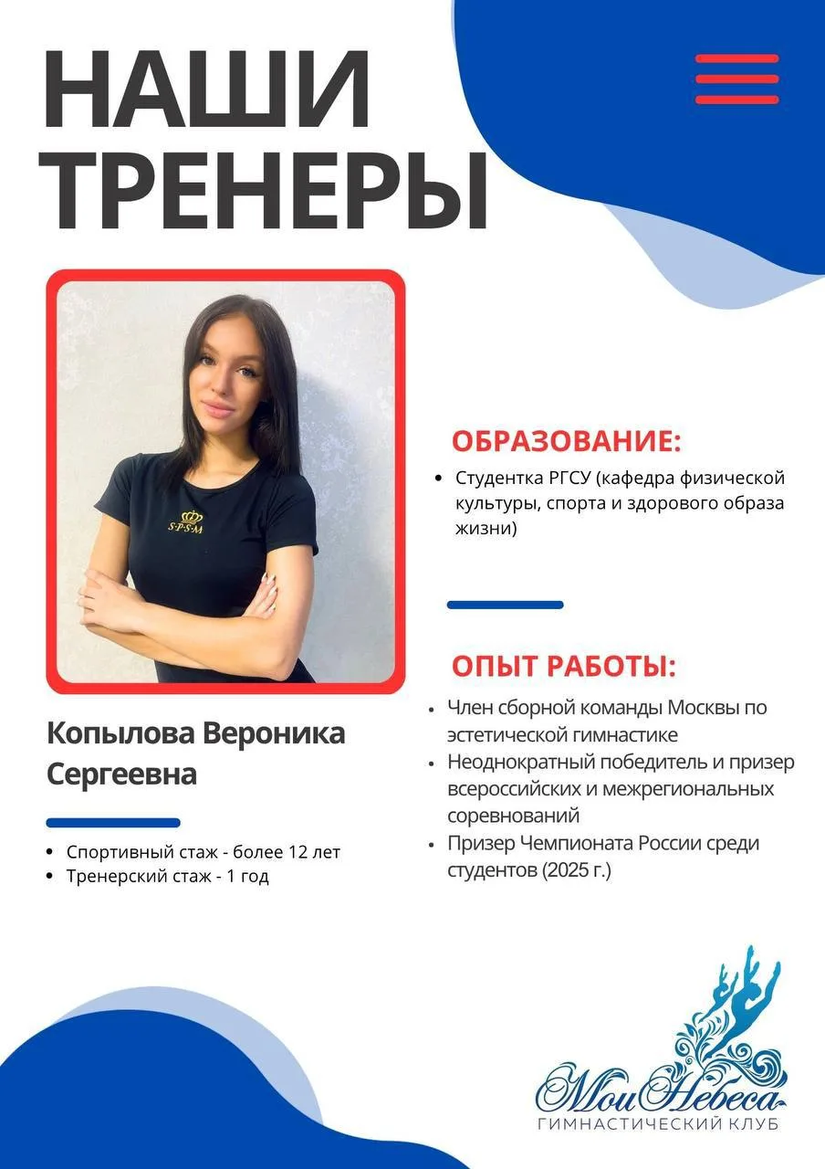 🌟 Для тех, кто готов двигаться дальше

Команда «Небеса-Альтаир» — это девочки, которые уже имеют по