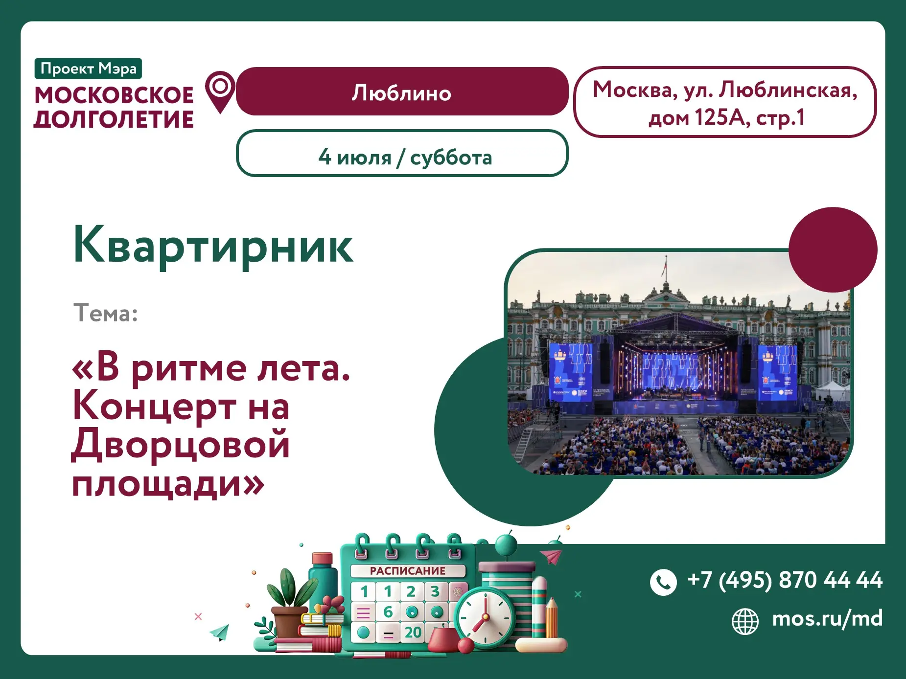 Дорогие друзья!