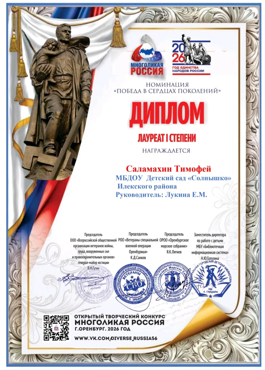 🏆Достойные награды талантливых детей!