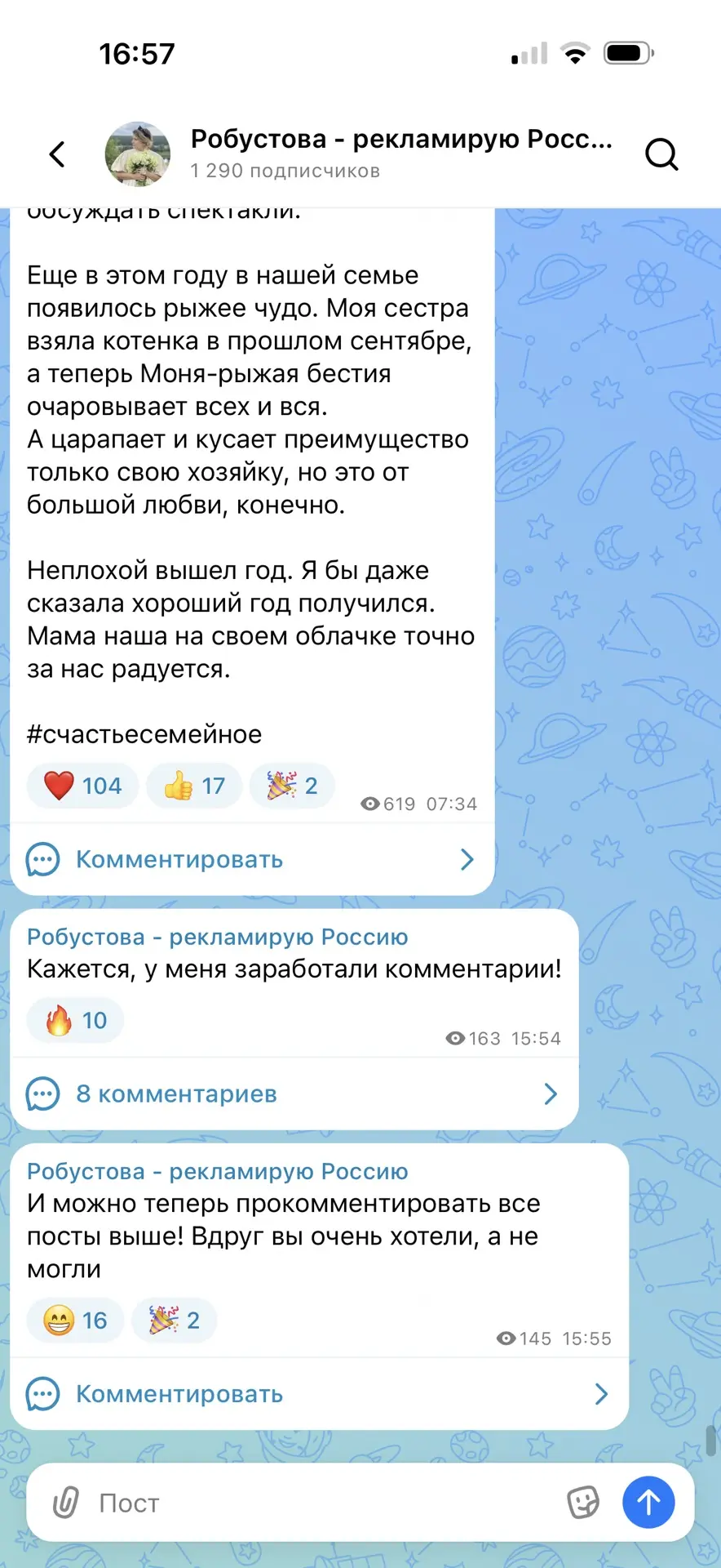Если вы думаете, что комментариев нет, то значит у вас айфон. Откройте веб-версию, выйдите из профил