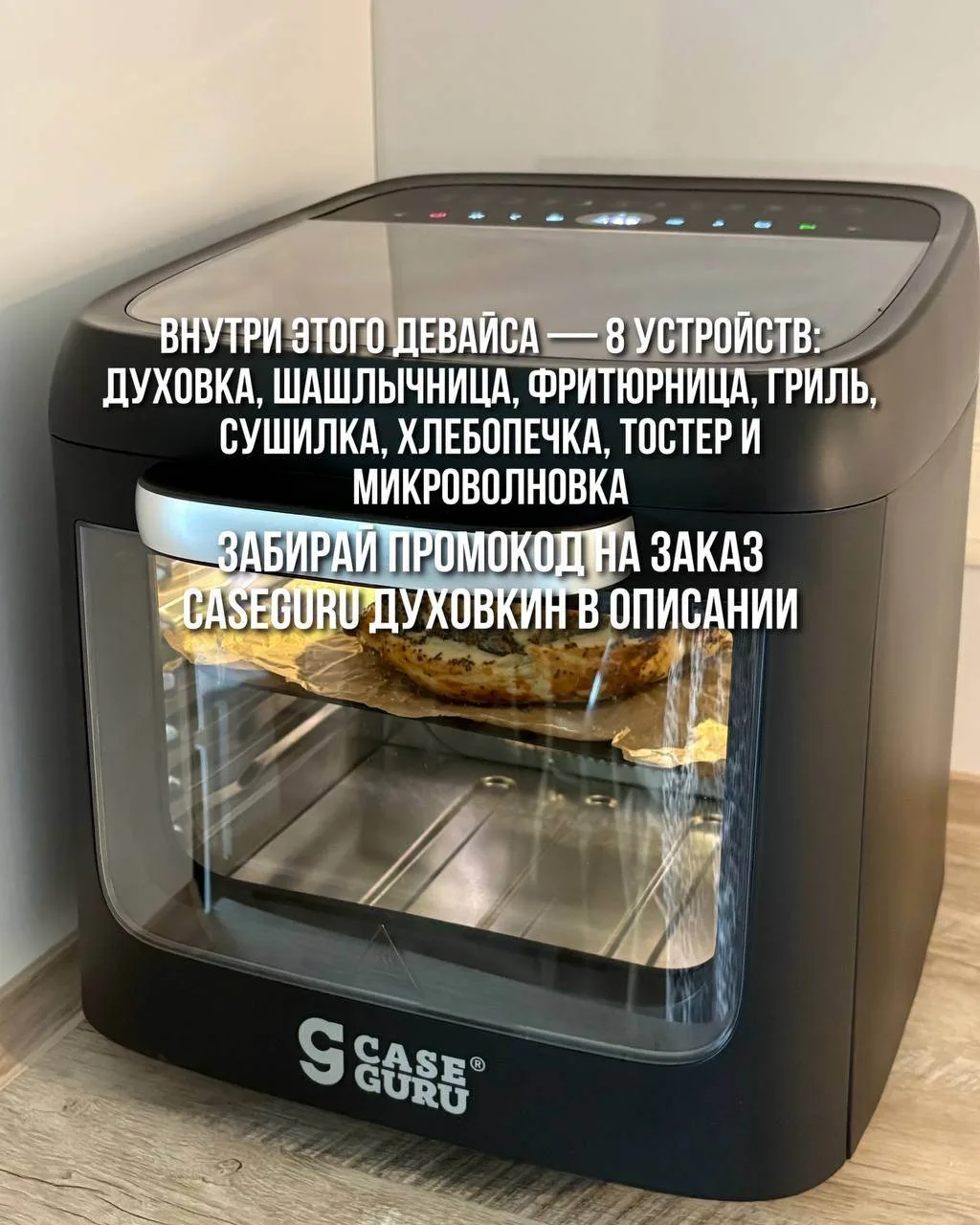 😍 Об этом девайсе мечтает каждая хозяйка!