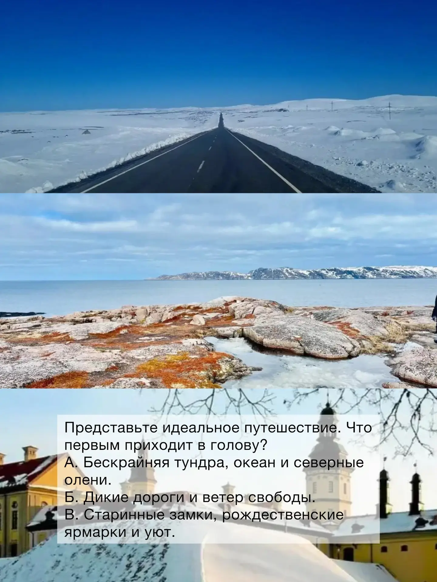 Барон Мюнхгаузен никогда не ошибался в выборе приключений. А вы? 🧐