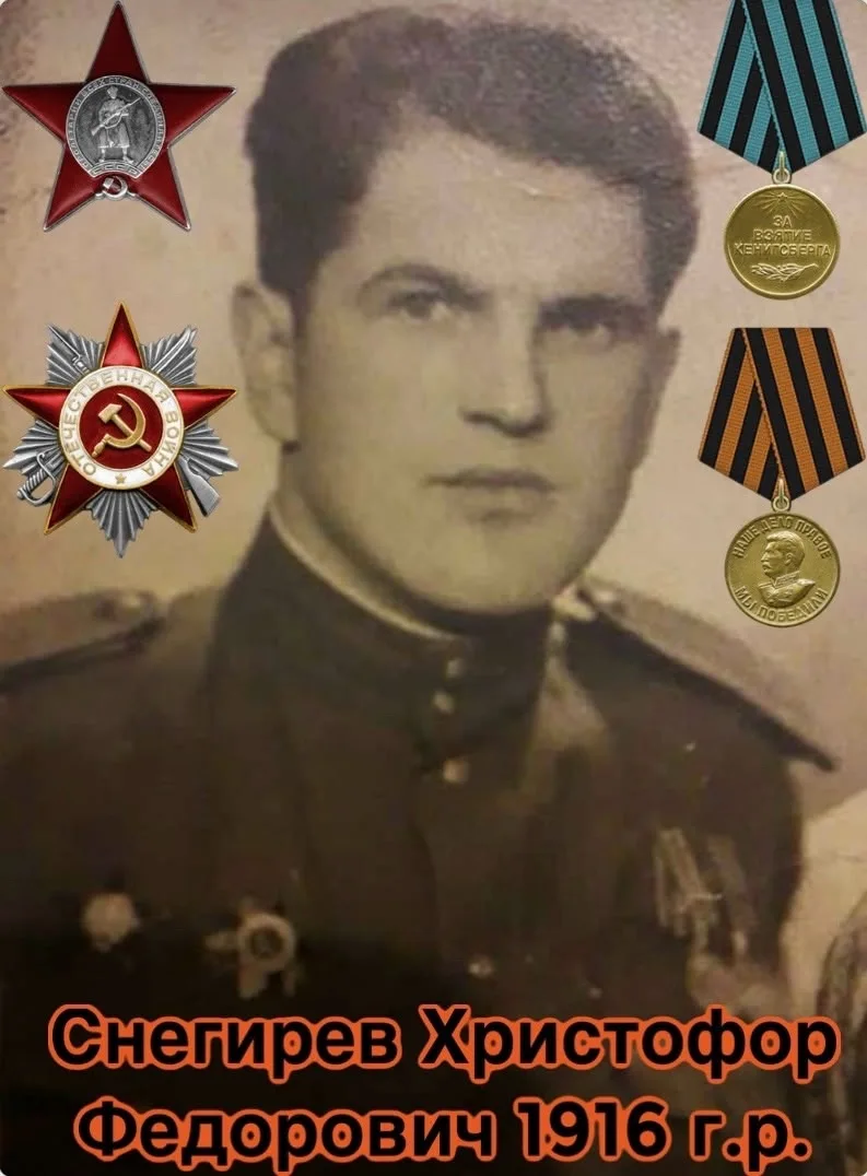 Продолжаем серию рассказов о героях