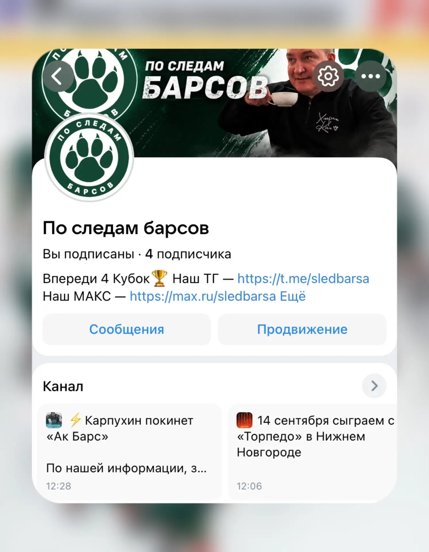 Рады сообщить вам, что «По следам барсов» теперь есть и в VK
Переходите со ссылке и следите за любим