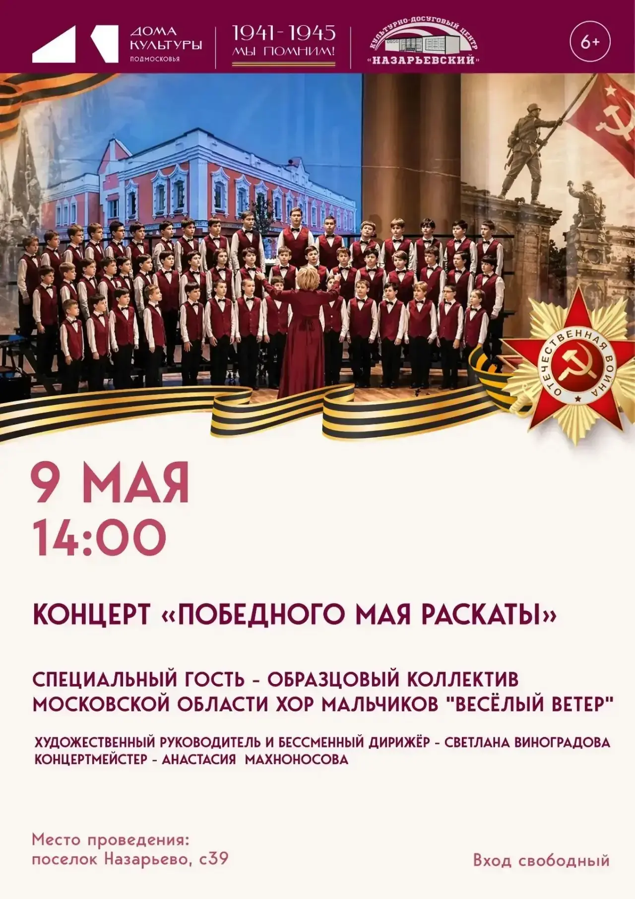 Мы помним! Мы гордимся! 🎗️