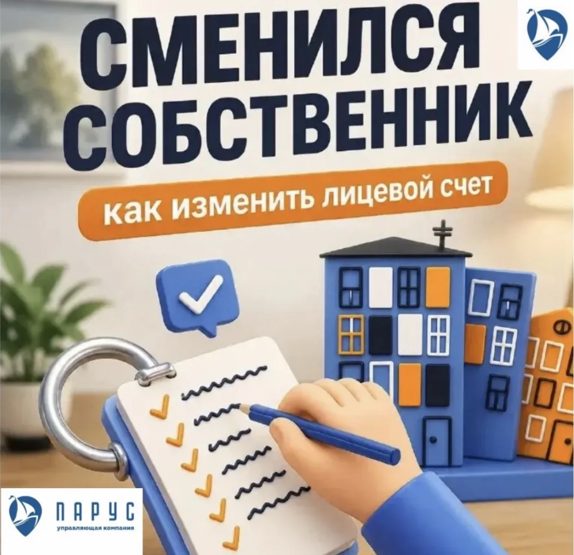 Добрый день, уважаемые жители!