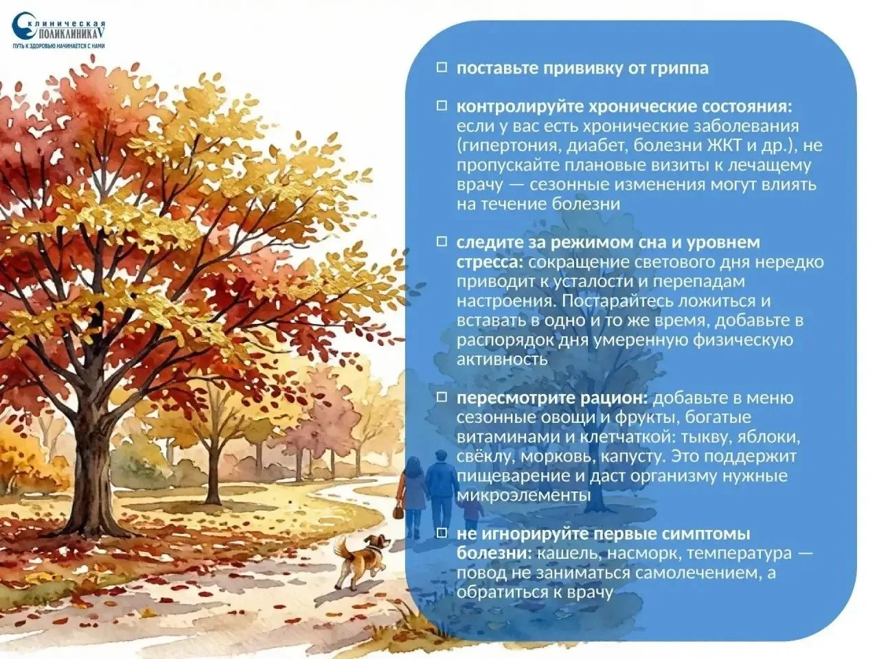 1 сентября — День рождения осени 🍂