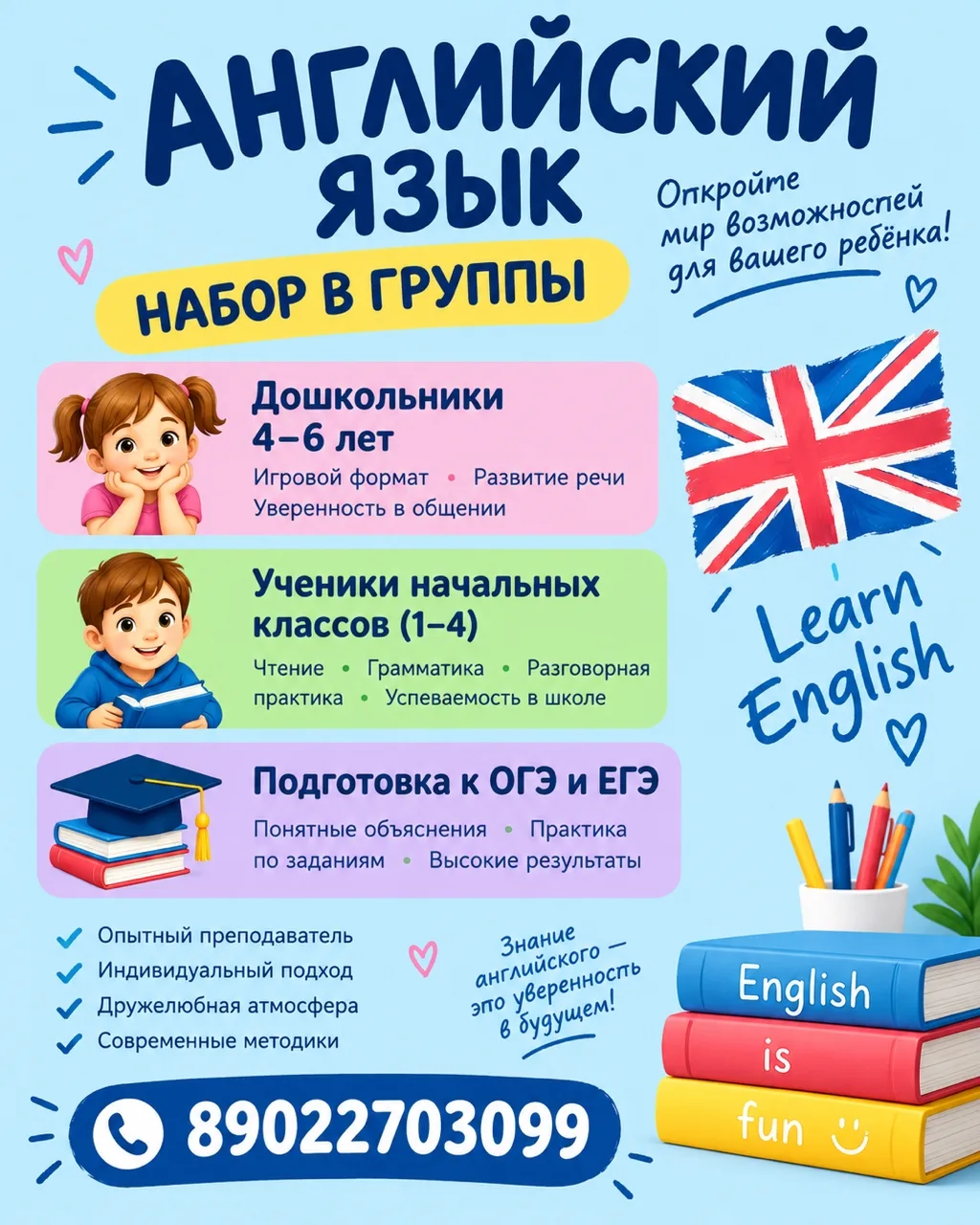 Реклама. Митькина Наталья Николаевна. ИНН 665404309912. Erid:2VtzqvEZkXX