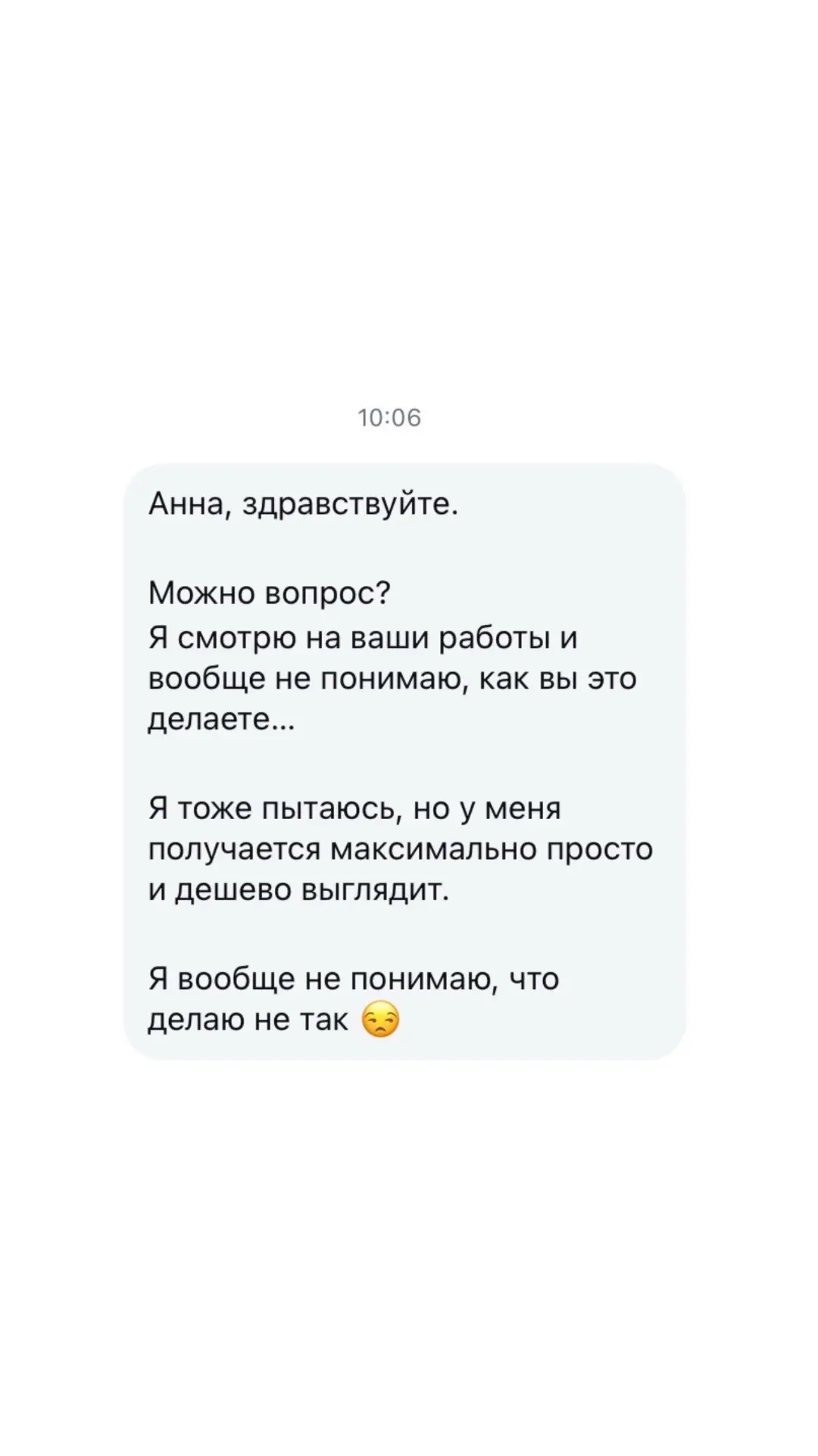 ‼️Я смотрю на твои работы и вообще не понимаю, как ты это делаешь…