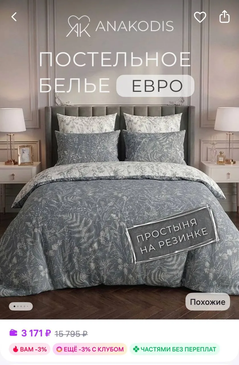 ☀️ По-летнему уютное постельное белье из 100% хлопка🤍