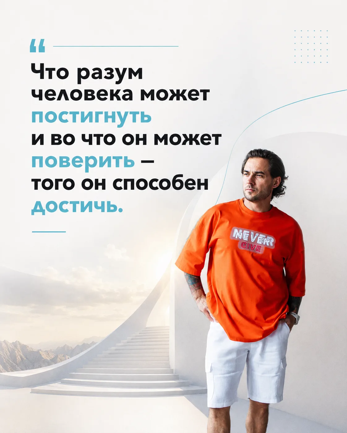 Мудрые мысли о жизненных ценностях, успехе и человеческих способностях. Узнаешь авторов...