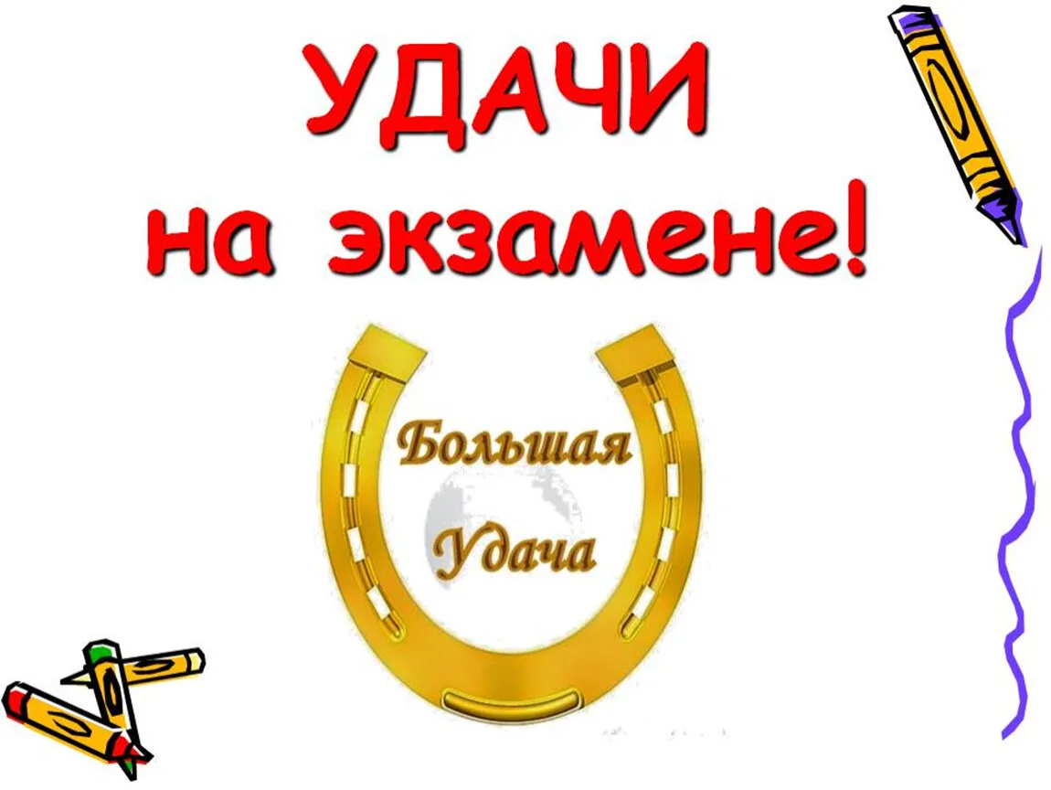 Завтра важный экзамен у наших одиннадцатиклассников #11а2026 и #11б2026 💪