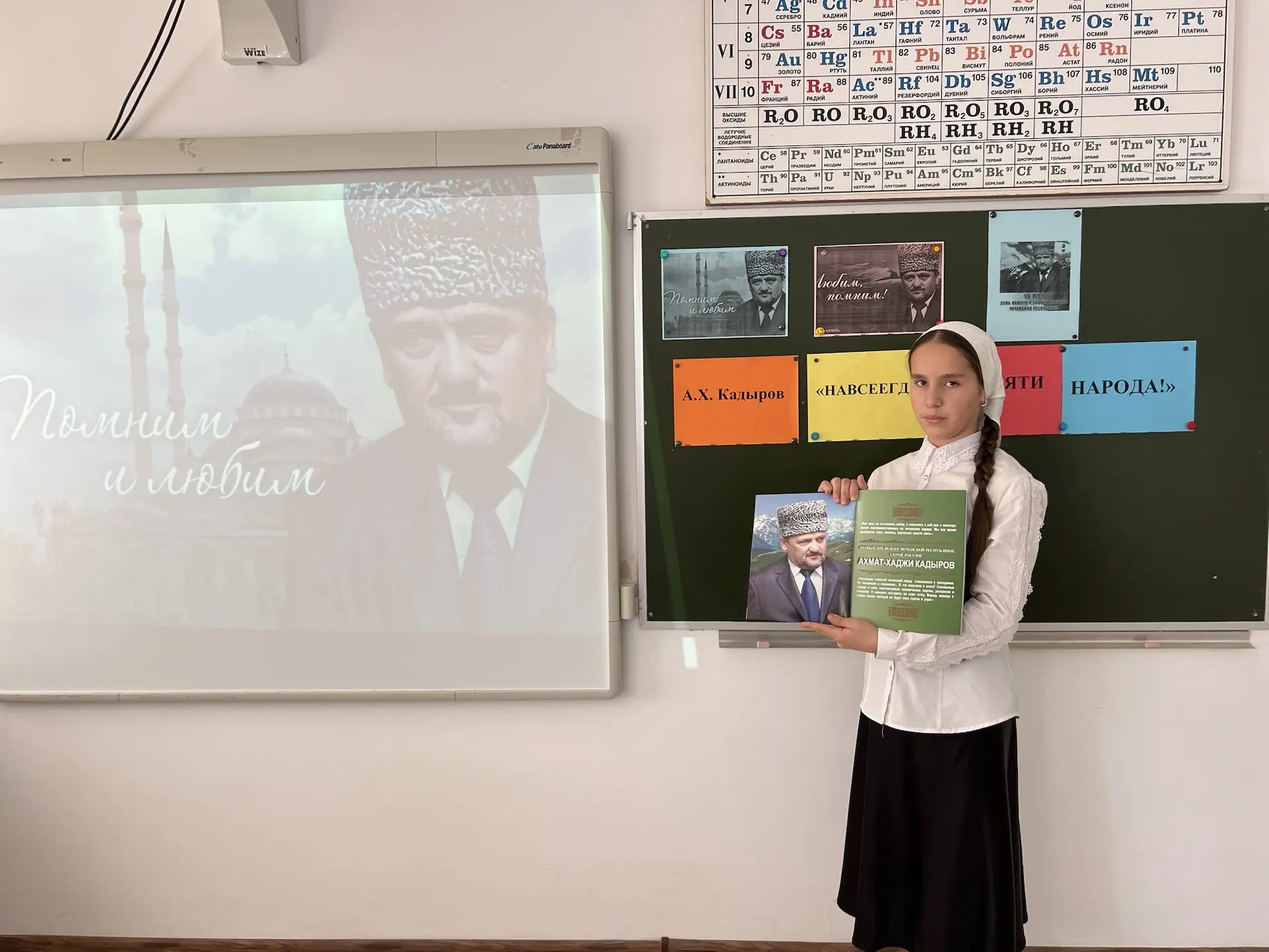 07.05.2026г.в МБОУ «Ца-Веденская СОШ #1» состоялось внеклассное мероприятие, приуроченн...