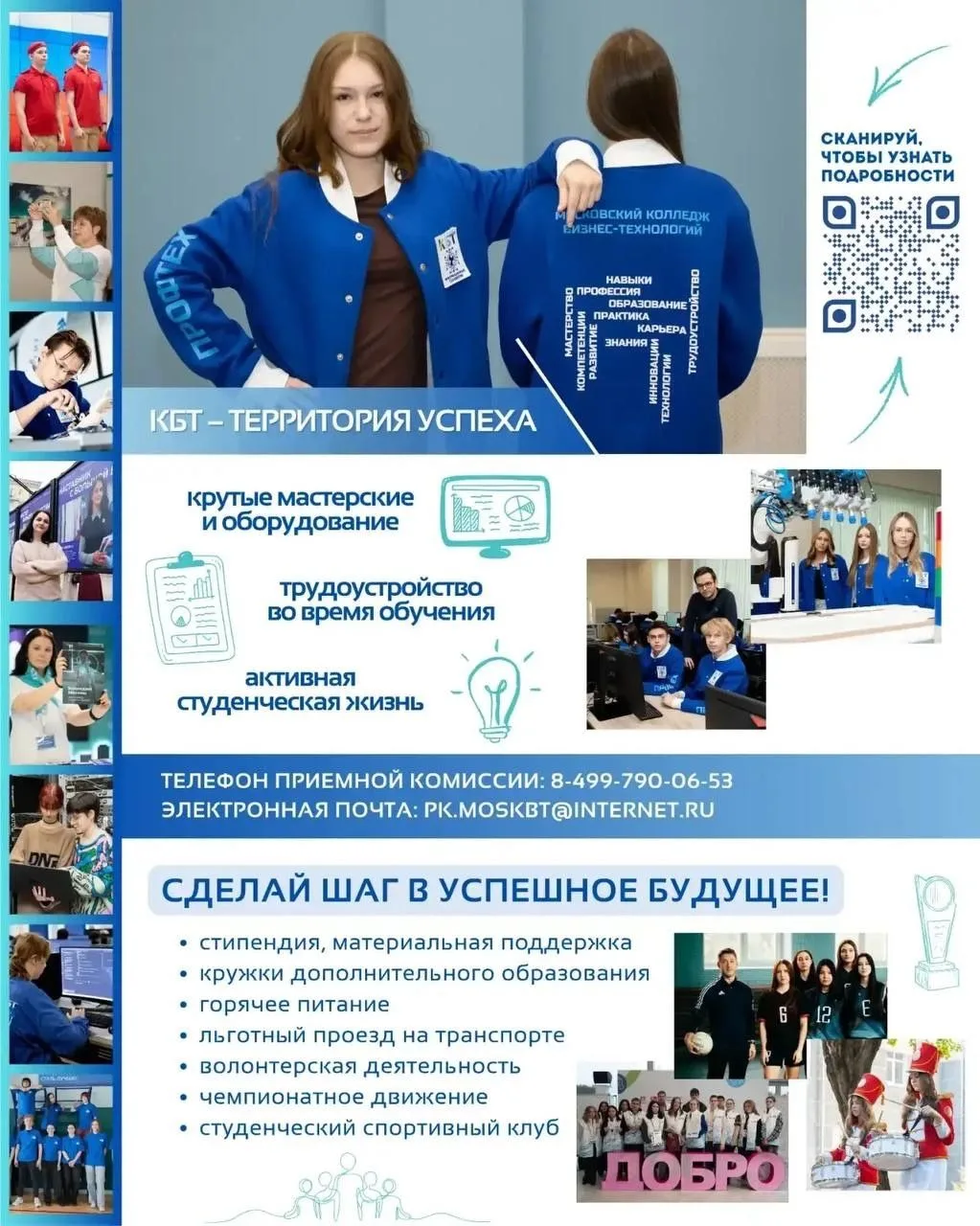 🧐 Куда пойти после 9 или 11 класса?

⭐ Экзамены сданы, аттестаты на подходе, а это значит пришло вр