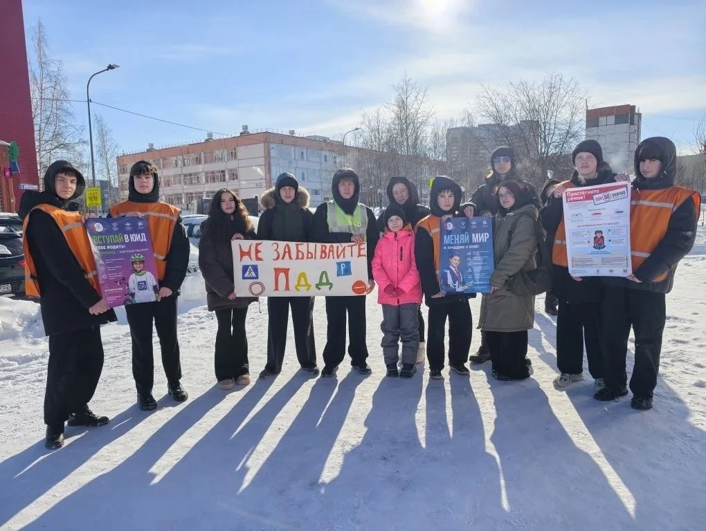 13 марта состоялась акция "Безопасным дорогам "скажем ДА!"", организованная отрядом юных инспекторов