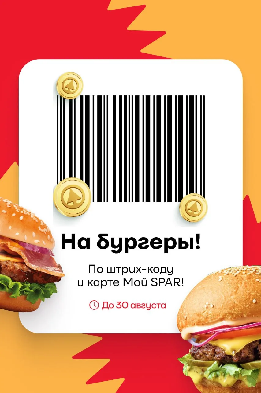 Изображение 2 к публикации «Мой SPAR»