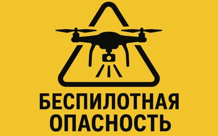 Памятка для учащихся и родителей

Как распознать БПЛА, дрон

БПЛА летят невысоко и с виду похожи на 
