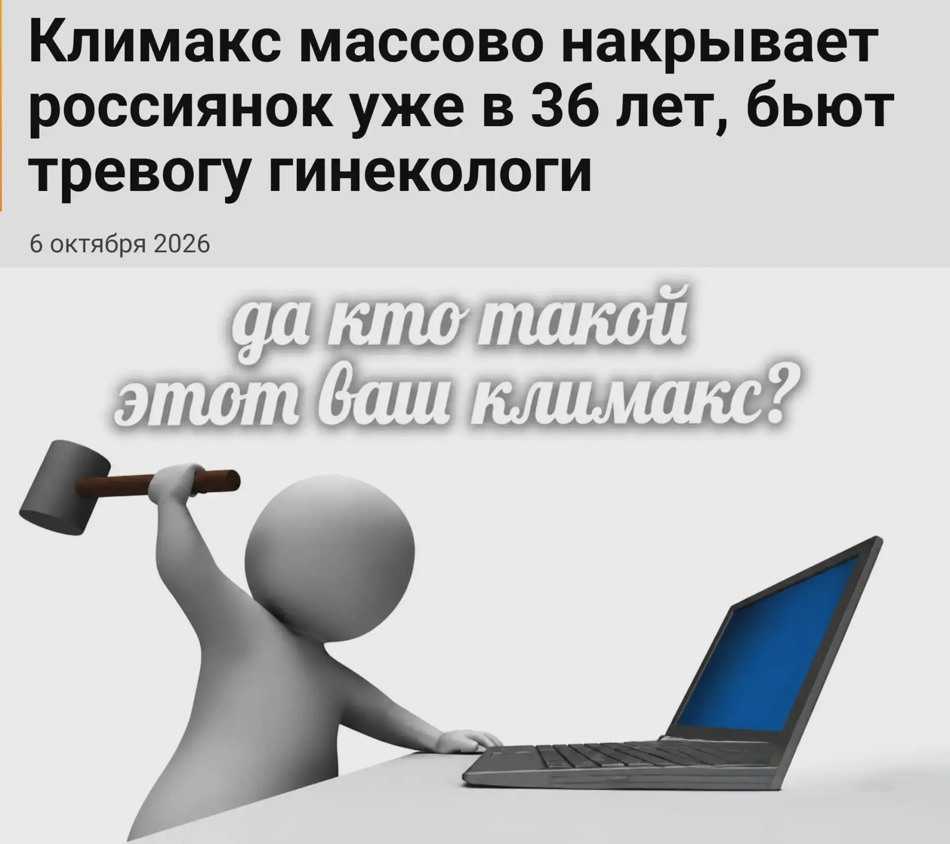 Ранний климакс может начаться в 36 лет