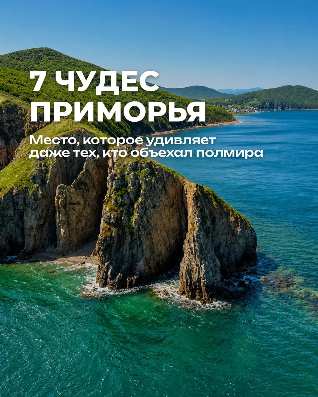 Там, где море задаёт ритм🐟