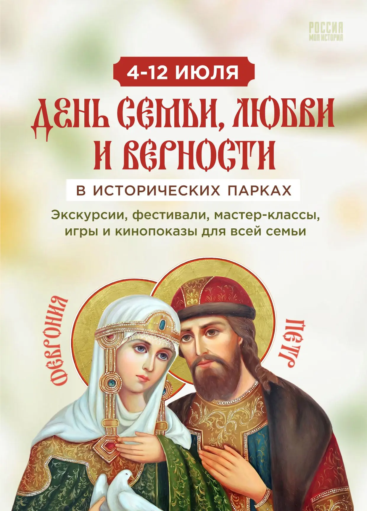 История начинается с семьи