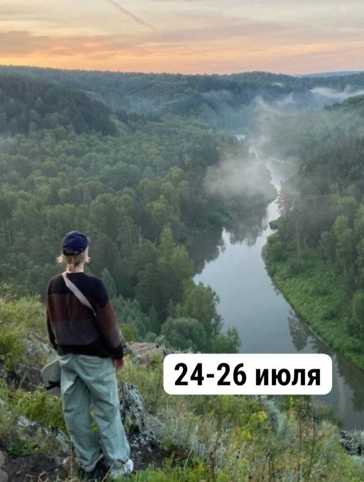 ЙОГА-ВЫХОДНЫЕ, НОВОСИБИРСК

‼️ 2 места с большой скидкой! 
Кому актуально срочно немного отдохнуть и