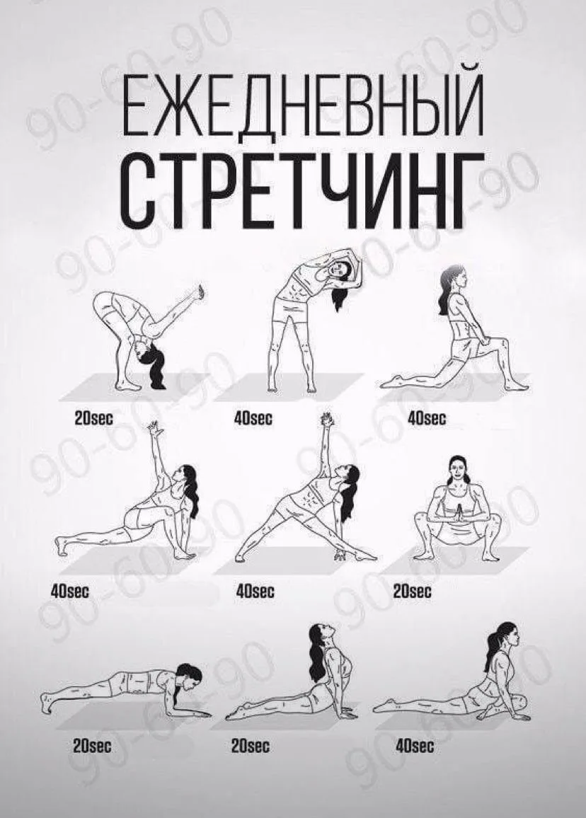 Стретчинг на каждый день🙆🏻