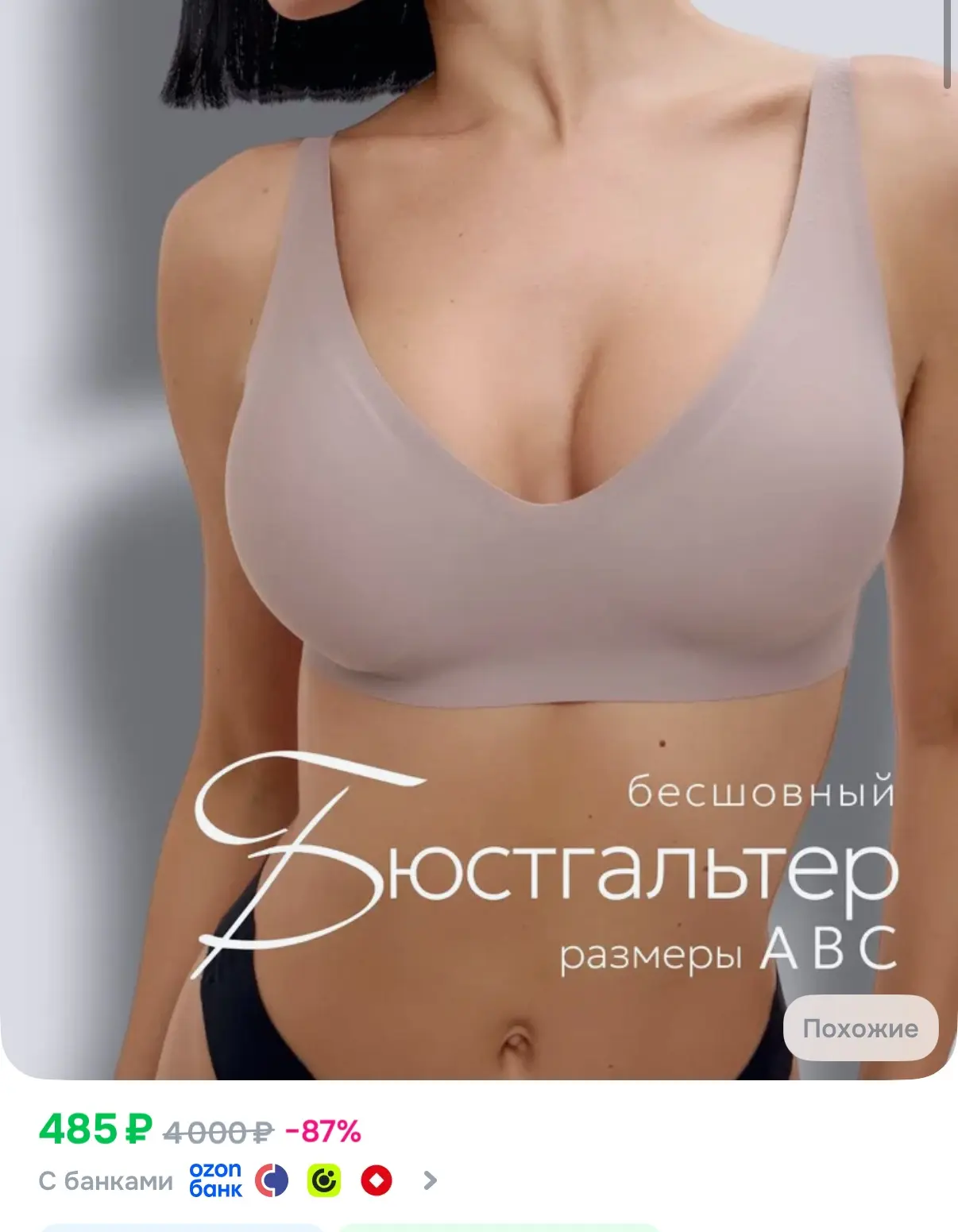 Снизили цену на те самые бесшовные топы❤️‍🔥 Невесомые, совсем не ощущаются на теле