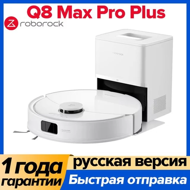 Робот пылесос Roborock Q8 Max с двумя щётками и силой всасывания 10000 Паскалей. Одновр...