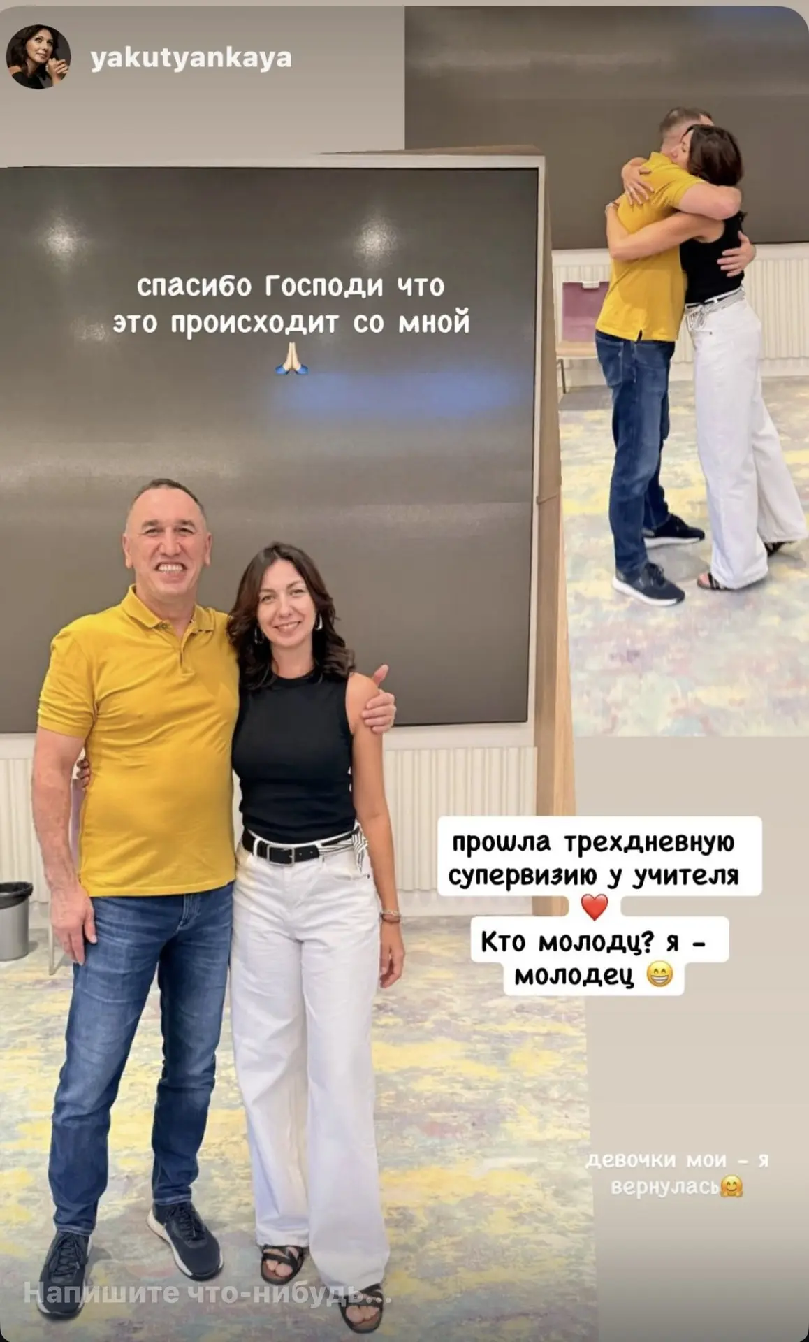 В прошедшие выходные провел супервизию для терапевтов Души в Краснодаре.