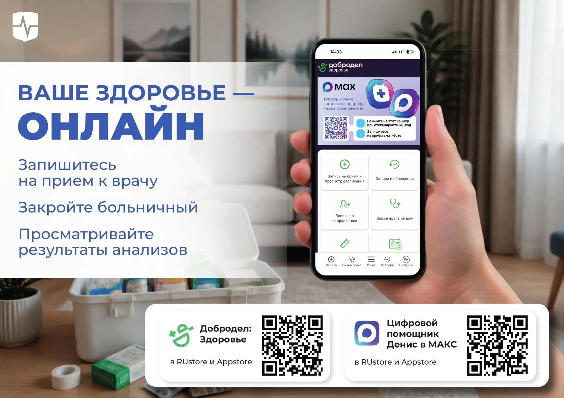 Медиа публикации