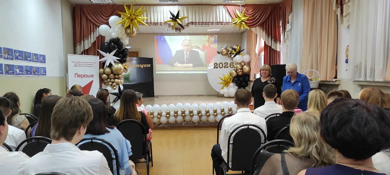 ВРУЧЕНЫ АТТЕСТАТЫ ДЕВЯТИКЛАССНИКАМ
👩‍🎓👨‍🎓Сегодня в здании школы N2 города Белоусово в торжествен