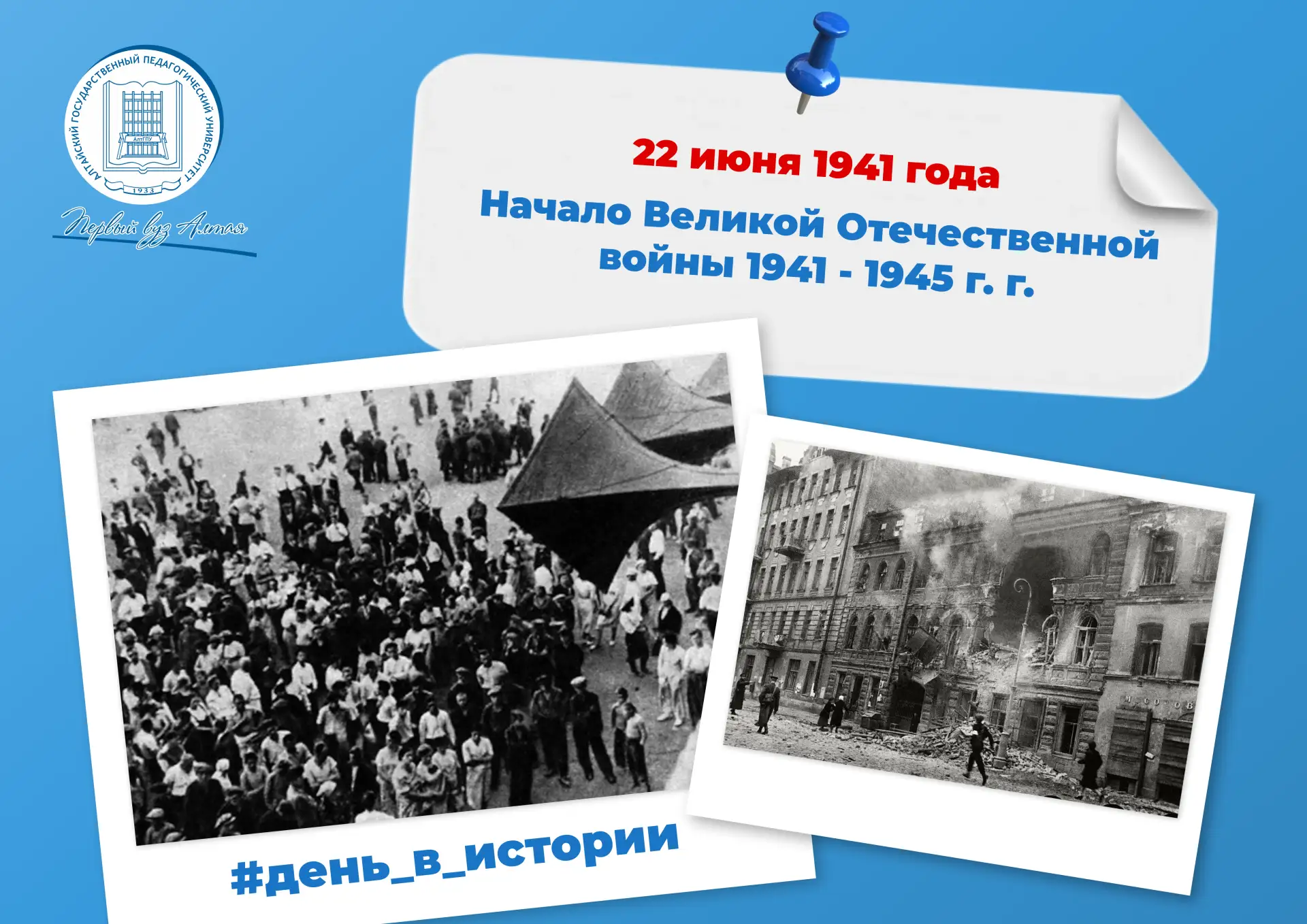 ⚡⚡День памяти и скорби – годовщина начала Великой Отечественной войны

22 июня одна из наиболее траг