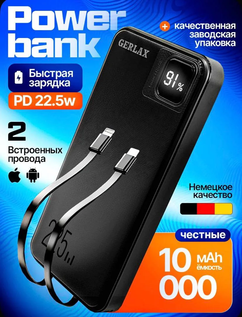 Повербанк Powerbank, быстрая зарядка, 10000 mAh, черный