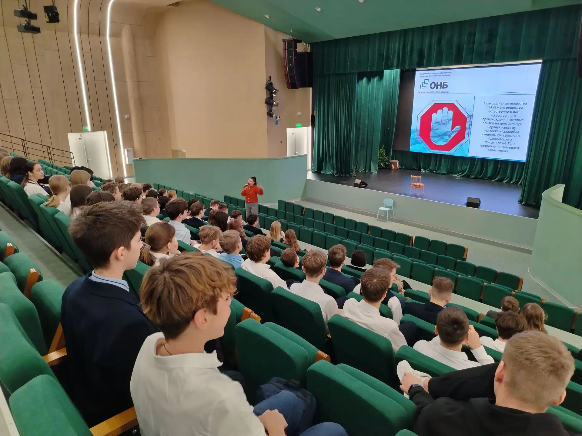 23 декабря 2025 года, в стенах ГАНОУ СО «Губернаторский лицей» прошло профилактическое мероприятие. 