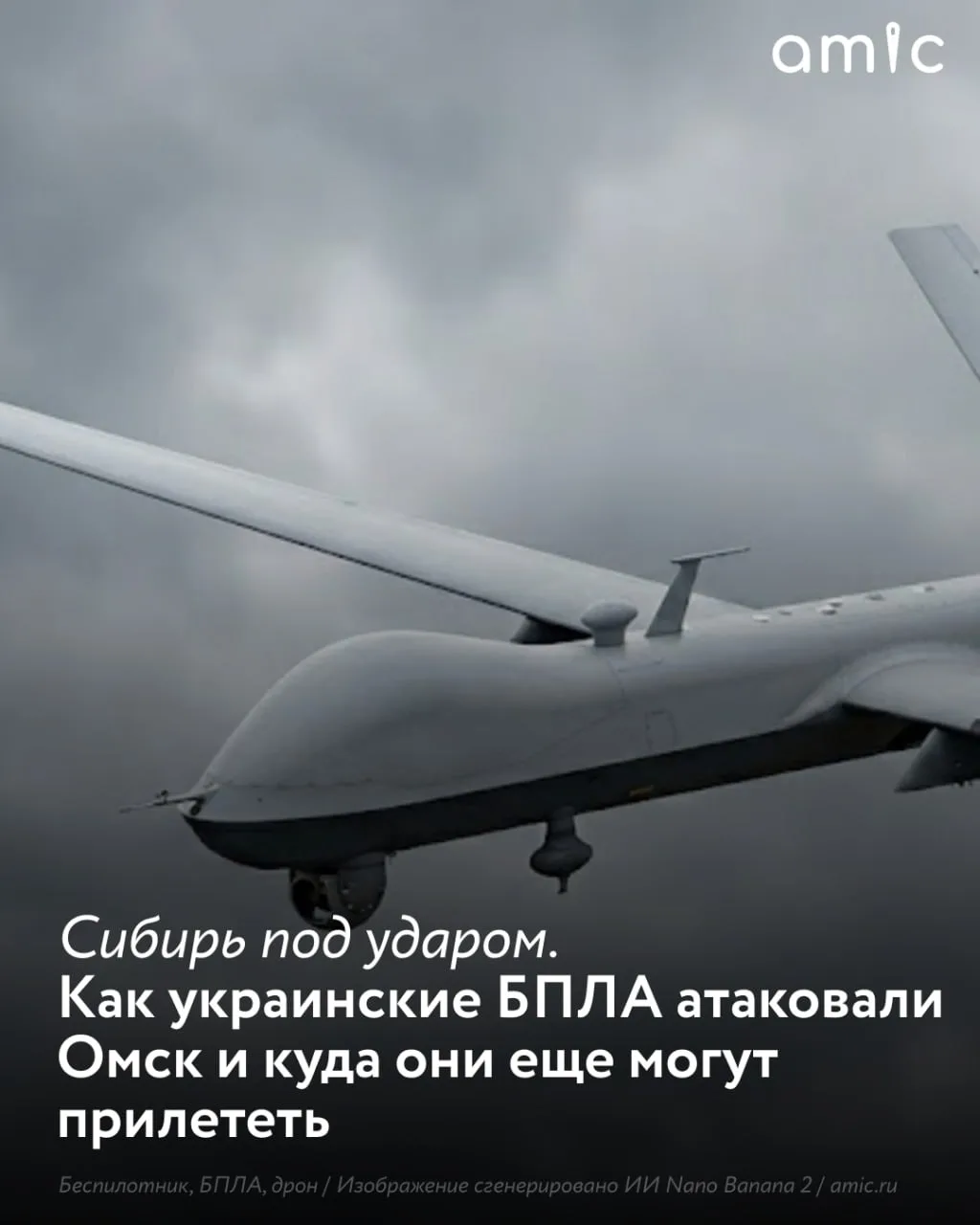 Атака беспилотников ВСУ на крупнейший российский НПЗ в Омске ставит вопрос о безопаснос...