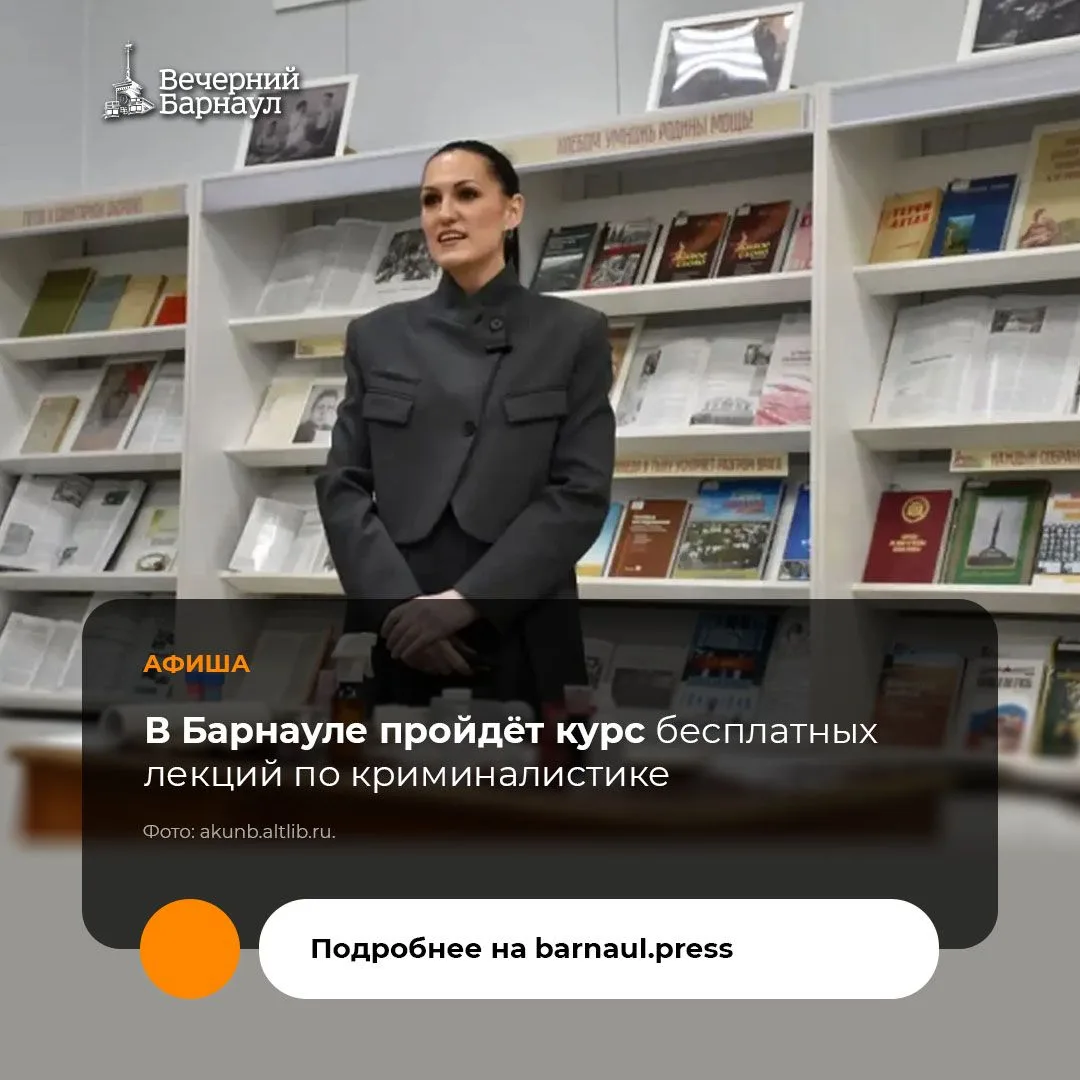 С 3 по 24 октября в Алтайской краевой библиотеке им. В.Я. Шишкова будет проходить четыр...