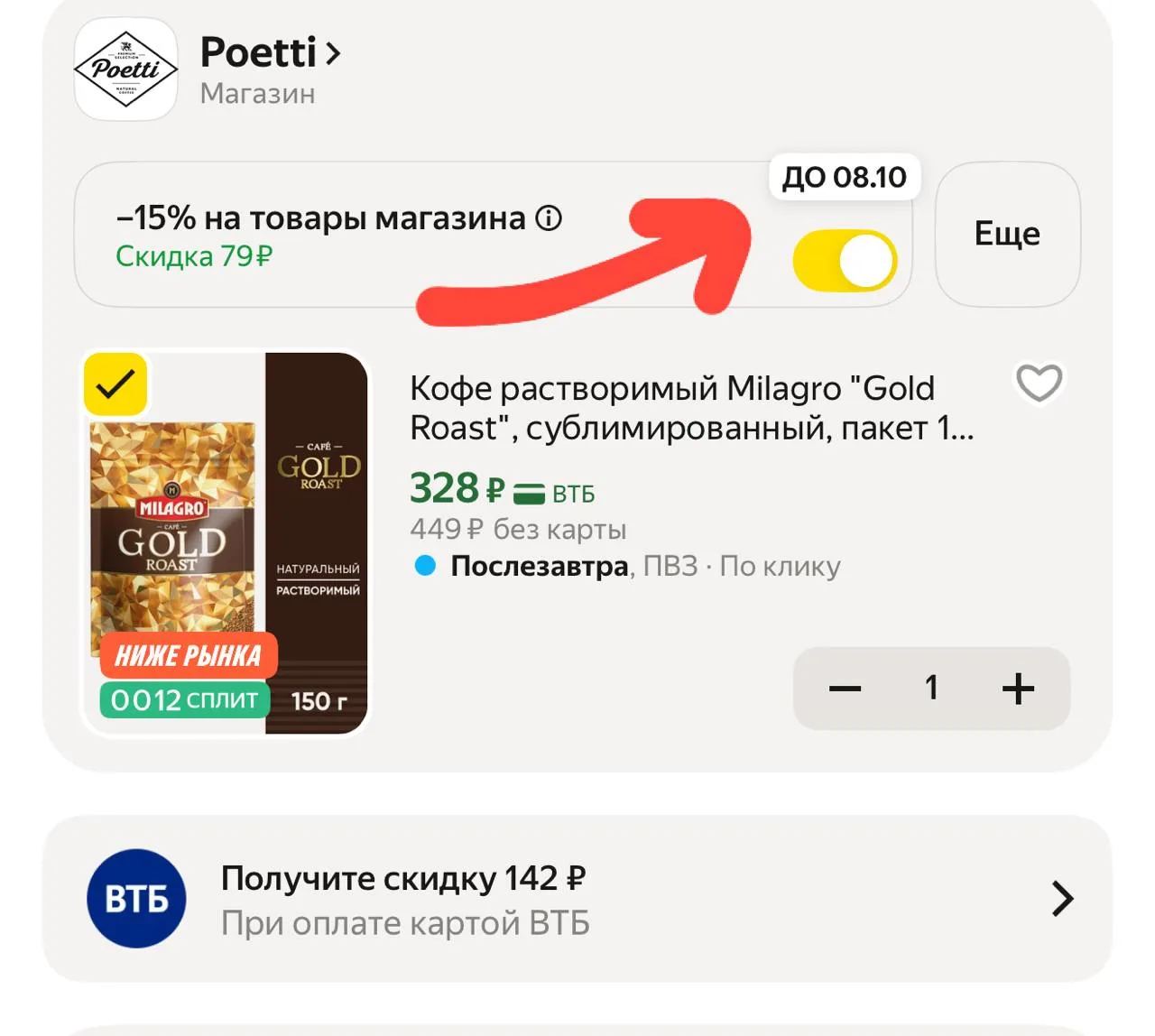 https://market.yandex.ru/cc/BF4Rej?erid=5jtCeReNx12oak2rUYNeenL