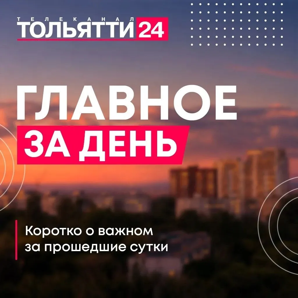 27 июля. Главное за день: 

- Вячеслав Федорищев прокомментировал ситуацию с топливом в регионе

- 2