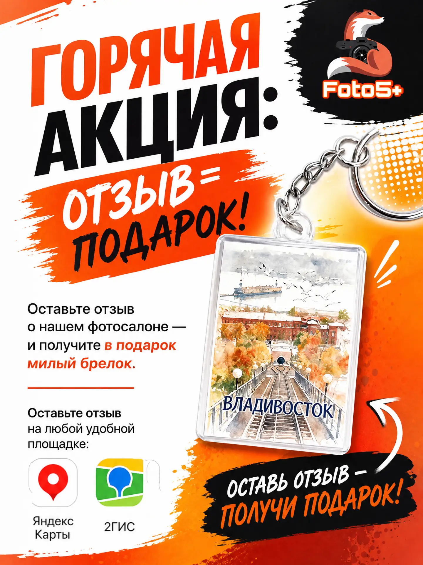 📸 Хотите милый сувенир на память? Мы придумали кое-что приятное!