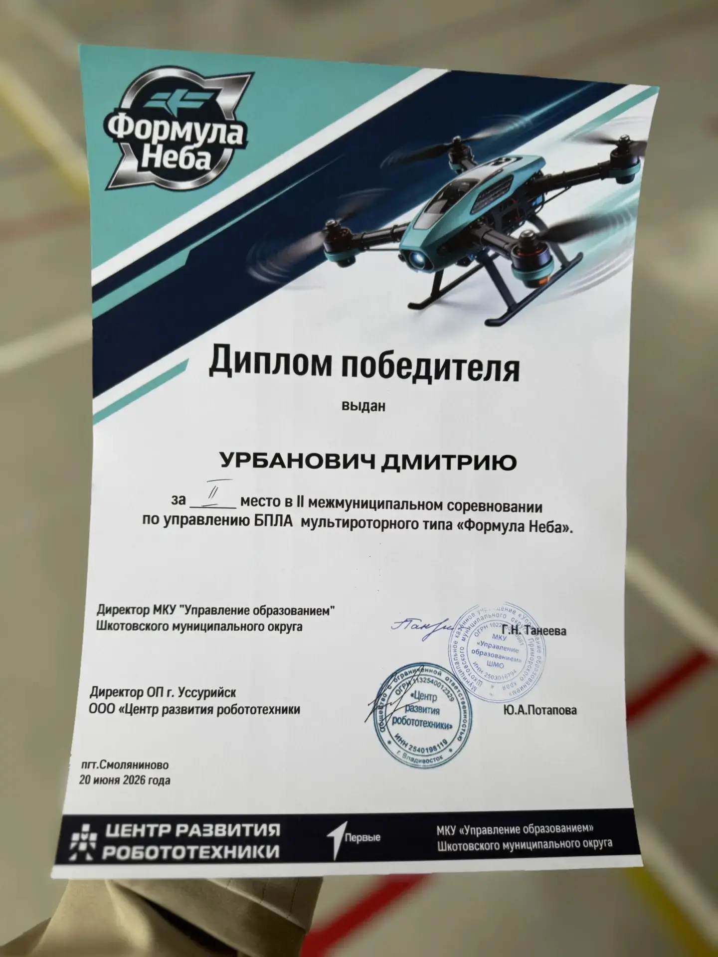 🏆С огромной радостью сообщаем, что ученик нашей школы достойно представил учебное заведение на межм