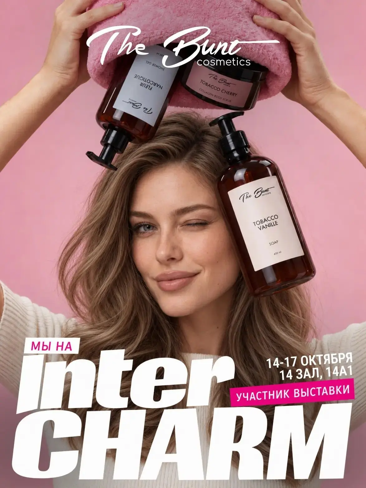 Встречаемся на InterCHARM 2026!