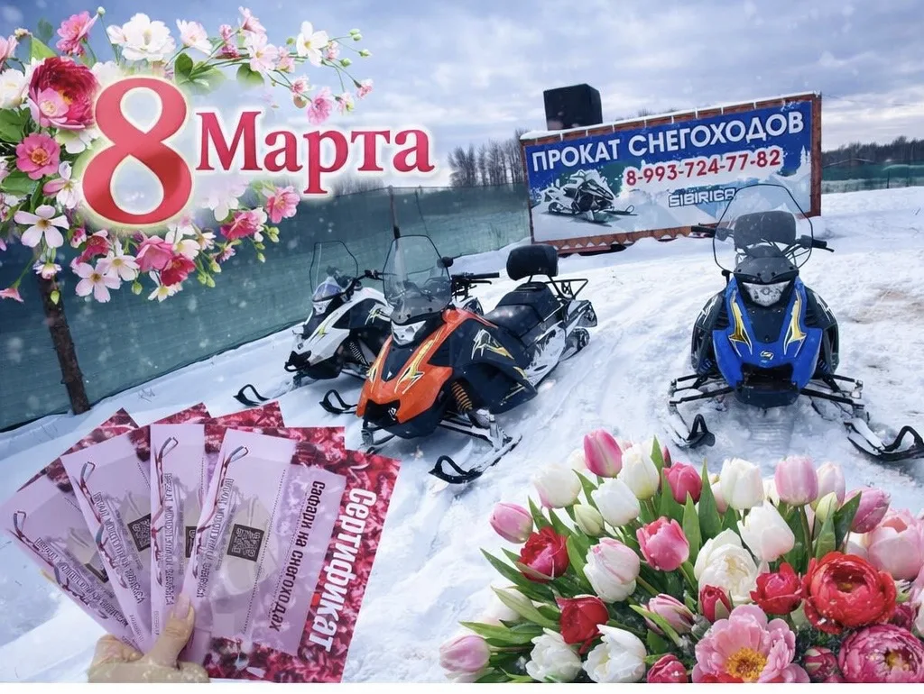 С 8 Марта, наши прекрасные водительницы и просто очаровательные пассажирки! ✨🏁
