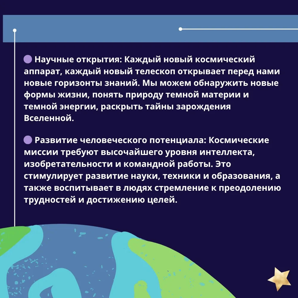 НЕДЕЛЯ КОСМОСА: ЗАЧЕМ НАМ КОСМОС И ПОЧЕМУ МЫ СТРЕМИМСЯ ЕГО ПОКОРИТЬ?  Вот и подходит к концу наша ув
