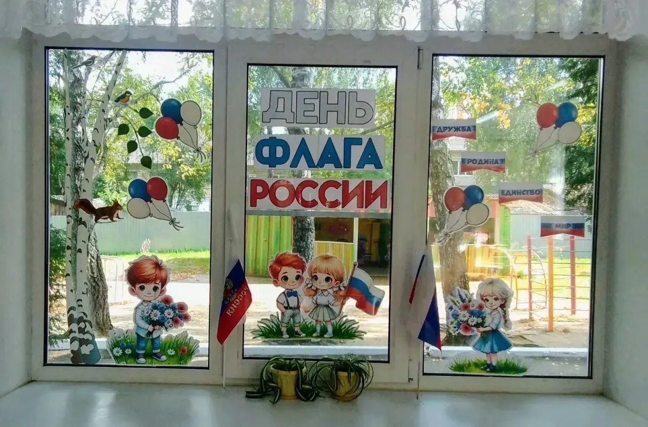 Ежегодно 22 августа в России отмечается День Государственного флага Российской Федераци...