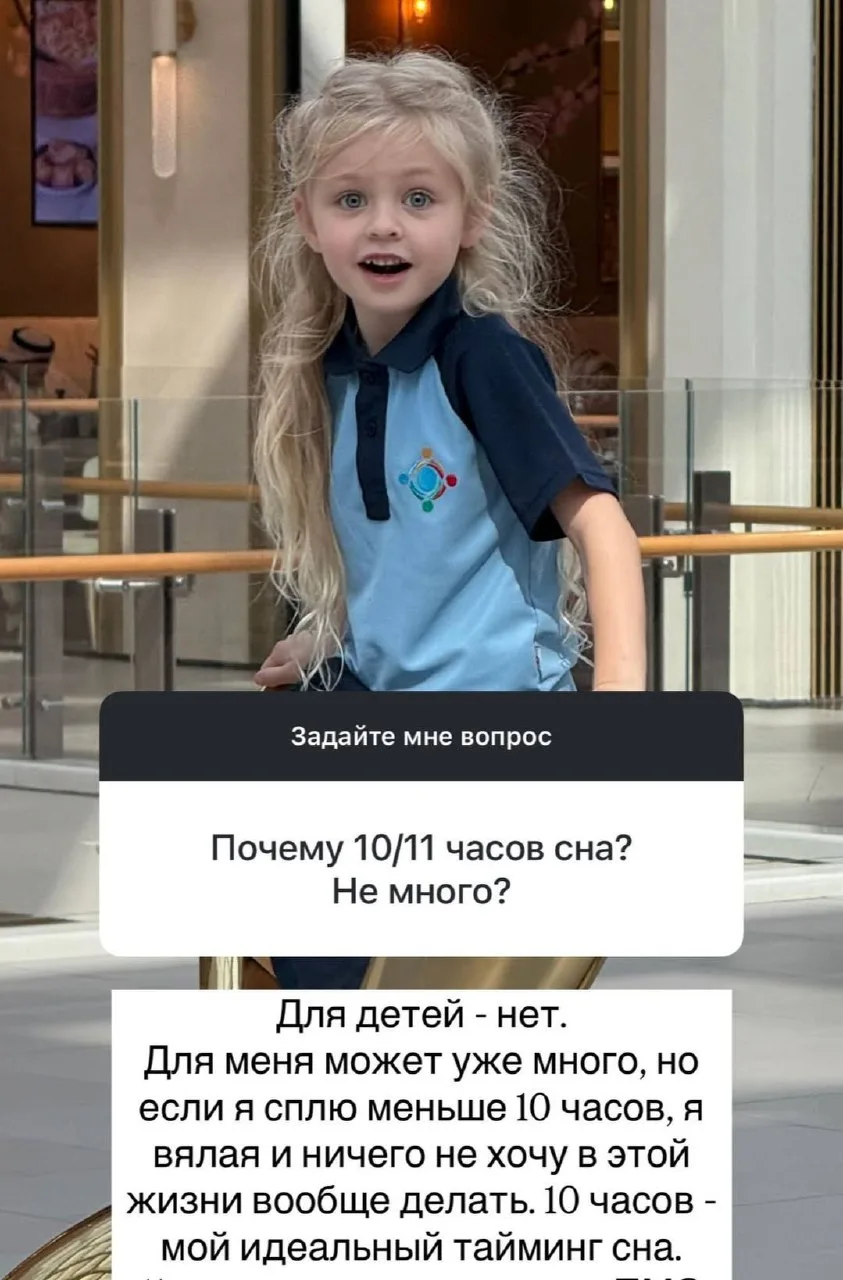Почему у детей 10/11 часов сна? Не много?