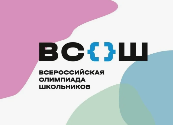 ВНИМАНИЕ:  ОЛИМПИАДА!